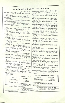Յայտարարութիւններ