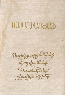 Ուղեգրություններ