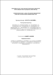 Խմբագրական խորհուրդ