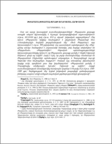 Թեգարամա (Թոգարմա) քաղաքի տեղորոշման հարցի շուրջ