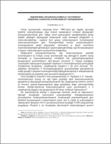 Չեզոքության քաղաքականությունը Եվրոպայում ռազմական ինտեգրման գործընթացների համատեքստում