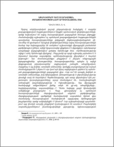 Էթնիկ խմբերի դերը ոչ արևմտյան քաղաքակրթությունների արդիականացման մեջ