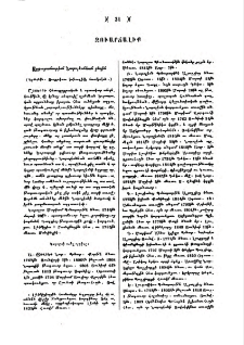 Զուարճալիք