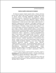 Генерал-майор Александр Кулебякин