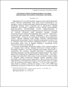 Ռուսաստանի արտաքին քաղաքականությունը և Արցախի պետականության վերակերտման գործընթացը (1720-1730 թթ.)