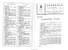 Նահատակներու ուղիով