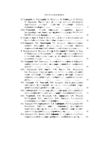 Բովանդակություն; Содержание; Contents