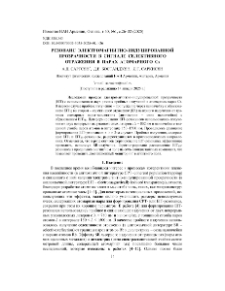 Резонанс электромагнитно-индуцированной прозрачности в сигнале селективного отражения в парах атомарного Cs