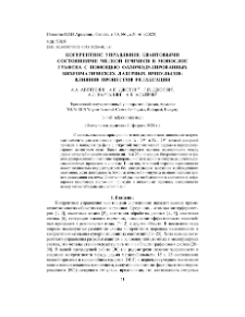 Когерентное управление квантовыми состояниями мелкой примеси в монослое графена с помощью фазомодулированных бихроматических лазерных импульсов: влияние процессов релаксации
