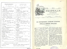 Բովանդակութիւն