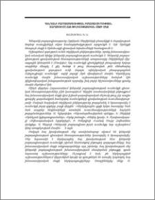 Կենդանի բարոյագիտության իմաստասիրության տարածումը հայ փիլիսոփայական մտքի մեջ