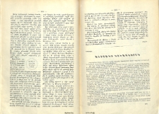 Ալիշանի նուագներէն