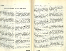Ամուսնութեան Ս․ Խորհուրդին շուրջ