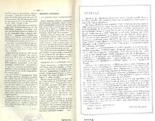 Յայտարարութիւններ