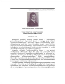 Միսաք Մեծարենցի քնարերգության հնչյունական գործիքավորումը