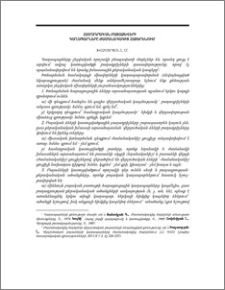 Համադրական բայաձևերի կաղապարները ժամանակակից հայերենում