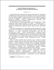 Արշակ Չոպանյանը և 1930-ական թթ. արևելահայ գրական-հասարակական կյանքը