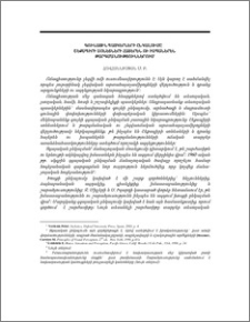 Գունային պատկերների ընկալումը Շեքսպիրի սոնետների հայերեն ու իսպաներեն թարգմանություններում