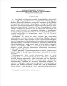 Գեղանկարիչ Խաչատուր Ղարաբեկյանի ստեղծագործությունների ոճական և կառուցվածքային առանձնահատկությունները