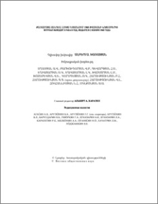 Խմբագրական խորհուրդ