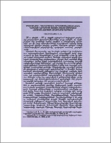Արգուտինսկի-Դոլգորուկով (Արղության) իշխանական րնտանիքի ներդրումը Առաջին աշխարհամարտում ռուսական զորքերի հաղթանակի գործում
