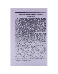 Զորահավաքը և գյուղի առօրյան (1941-1945 թթ.)