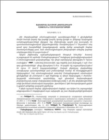 Տնտեսական անկումը «ժամանակների վախճանին» ըստ Մահաբհարաթայի