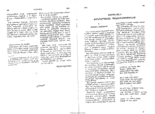Չարմահալի ժողովրդական բանահիւսութիւնից