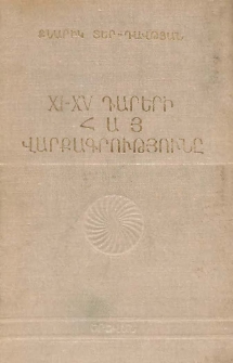 XI-XV դարերի հայ վարքագրությունը