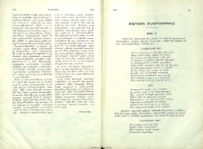 Մարդուն ողբերգութիւնը
