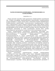 Գլոբալ տեղեկատվական տարածություն, բարոյագիտություն և անվտանգություն