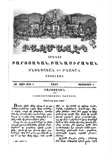 Շնորհաւոր Նոր տարի