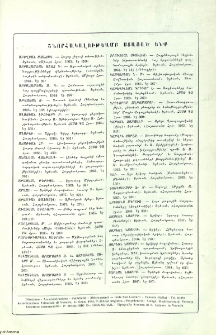 Յայտարարութիւններ