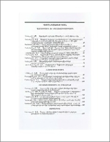 Բովանդակություն