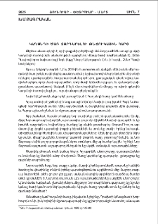 Կաղանդի ծառ զարդարելու թնճուկային հարց