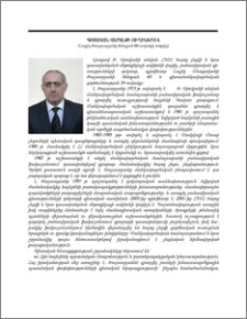 Գիտական վերելքի ուղիներով (Լալիկ Խաչատրյանի ծննդյան 60-ամյակի առթիվ)