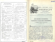Բովանդակութիւն