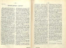 Աշխարհաբարի հարցեր