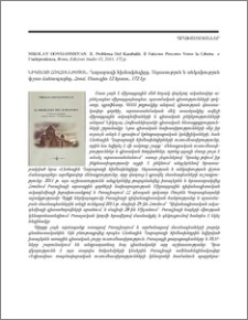 Nikolay Hovhannisyan. IL Problema Del Karabakh. Il Faticoso Percorso Verso la Liberta e l’independenza, Roma, Edizioni Studio 12, 2011, 172 p. Նիկոլայ Հովհաննիսյան, Ղարաբաղի հիմնախնդիրը. Ազատության և անկախության փշոտ ճանապարհը, Հռոմ, Ստուդիո 12 հրատ., 172 էջ: