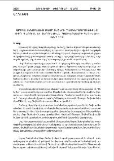 Սրբոց Յակոբեանց Մայր Տաճարի պատկերագրութիւնը 18 դարում, եւ Տէրունական պատեկարաշարի հեղինակի խնդիրը