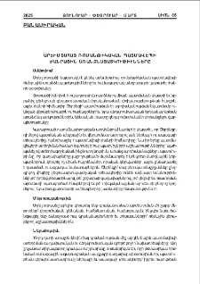 Արեւմտահայ ռոմանթիկական պատմավէպի ժանրային առանձնայատկութիւնները