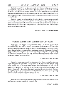 Մեծերը Աստուծոյ եւ Աստուածաշունչի մասին