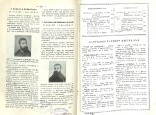 Յայտարարութիւններ