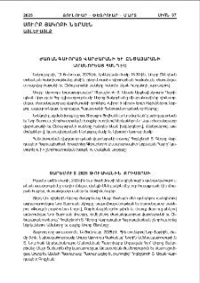 Սուրբ Յակոբի ներսէն