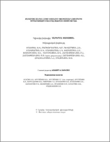 Խմբագրական խորհուրդ