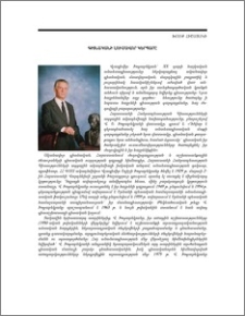 Գիտնականի լուսավոր կերպարը