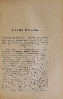 Արտաքին տեսութիւն