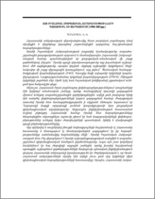 Հայ-իրանական միջպետական հարաբերությունների կայացումն ու զարգացումը (1990-2001 թթ.)