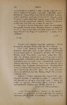 Արտաքին տեսութիւն
