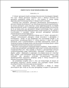 Մեթոդի դերը Օ. Կոնտի գիտաբանության մեջ